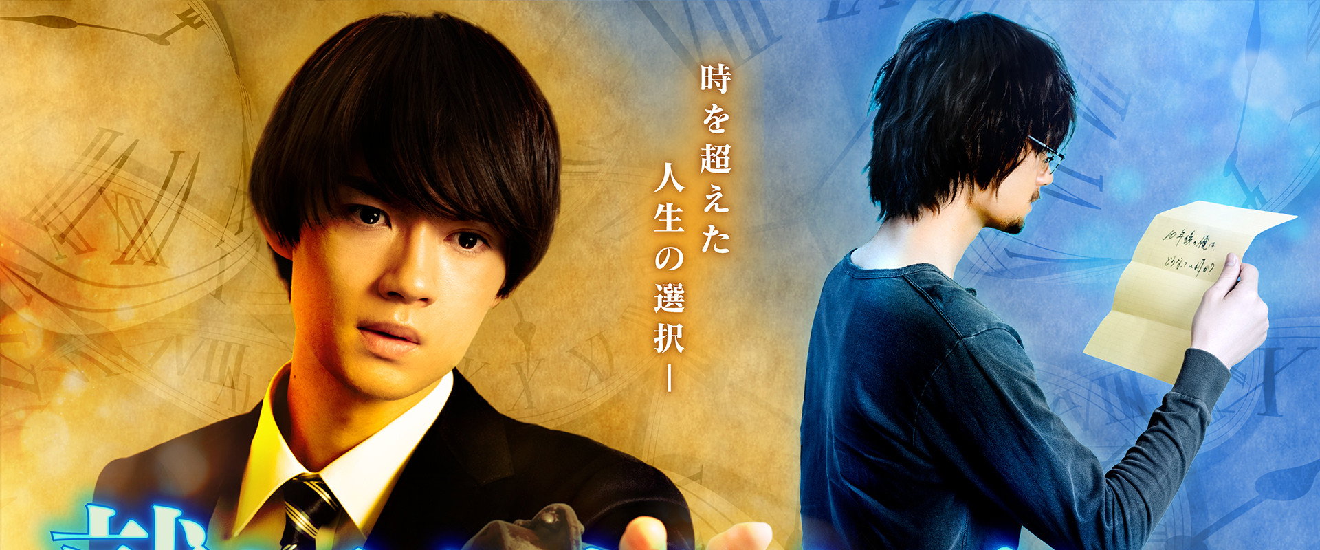 Shukatsu Time Capsule backdrop