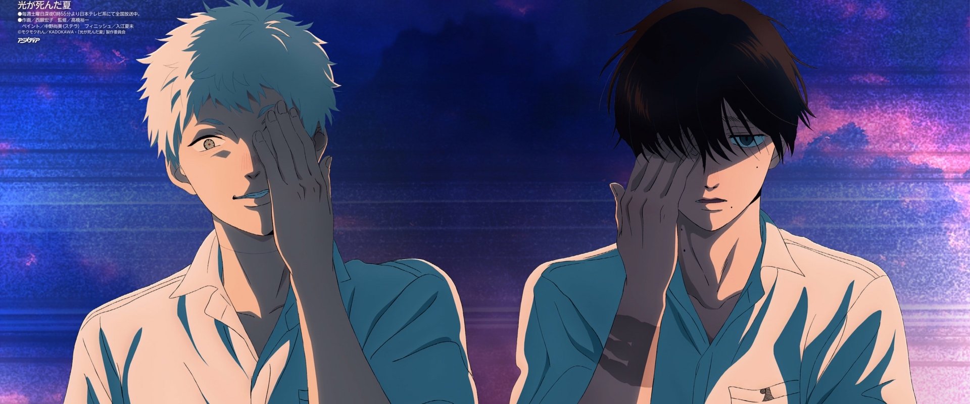 The Summer Hikaru Died