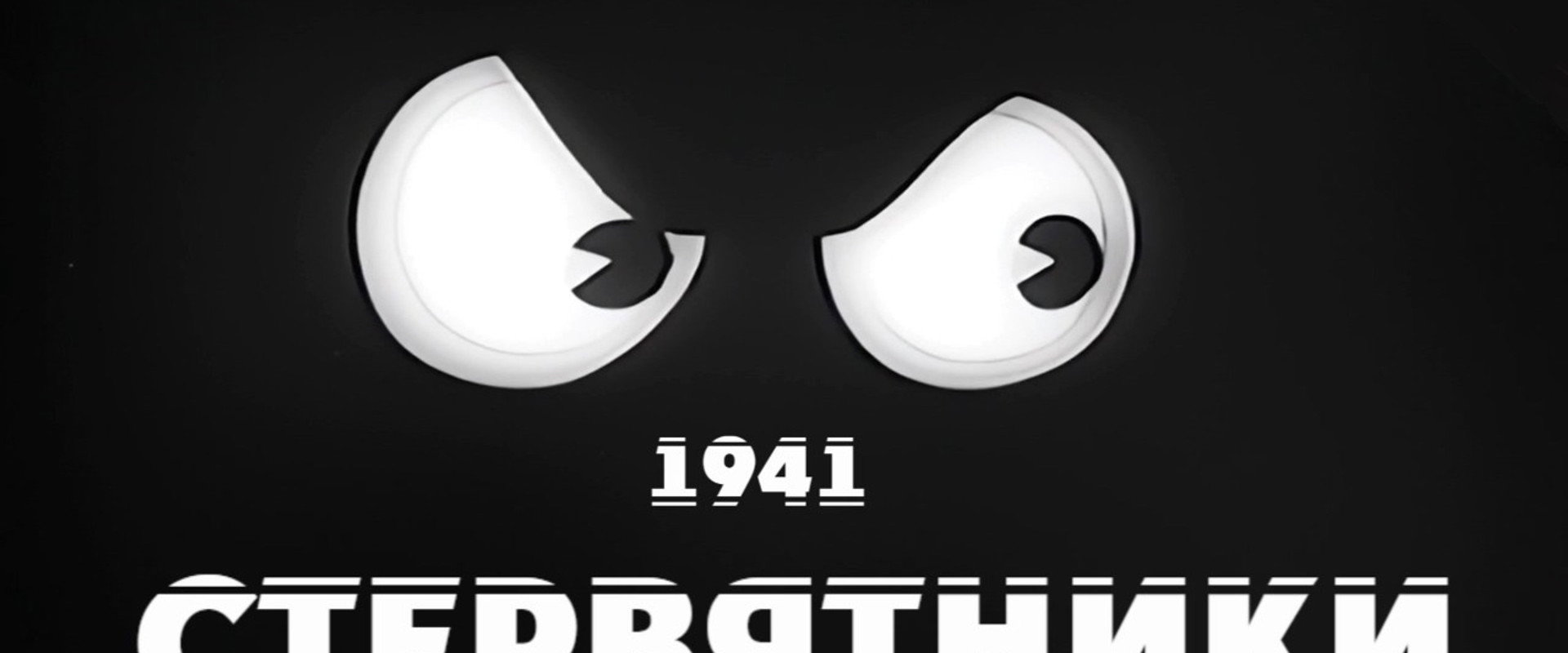 The Vultures backdrop