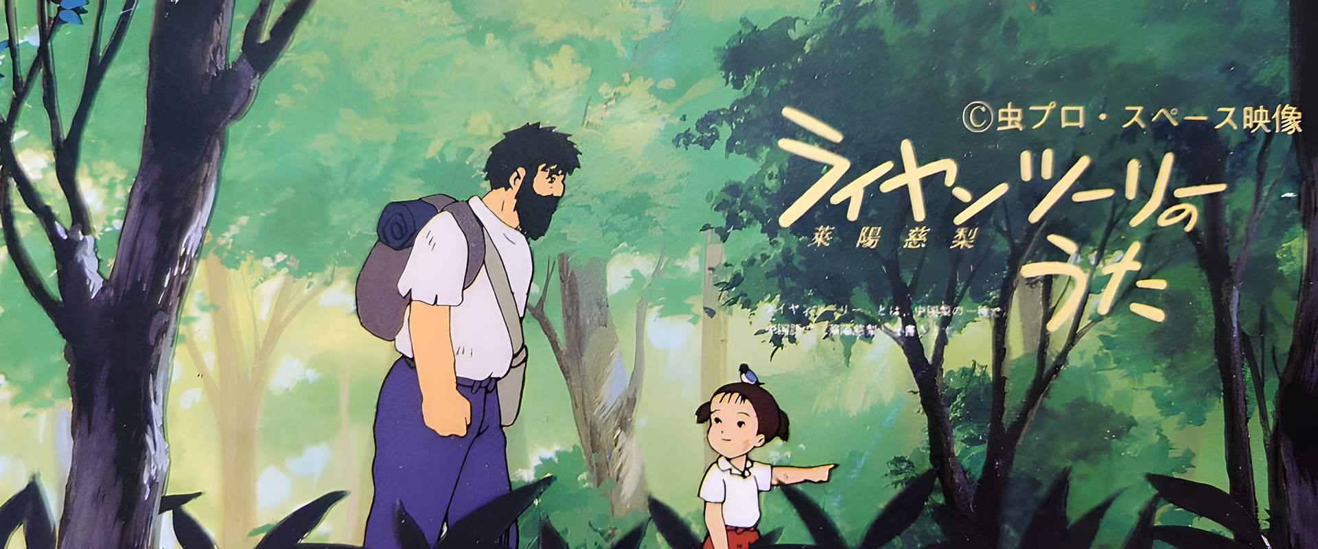 Song of Raiyantsuuri backdrop