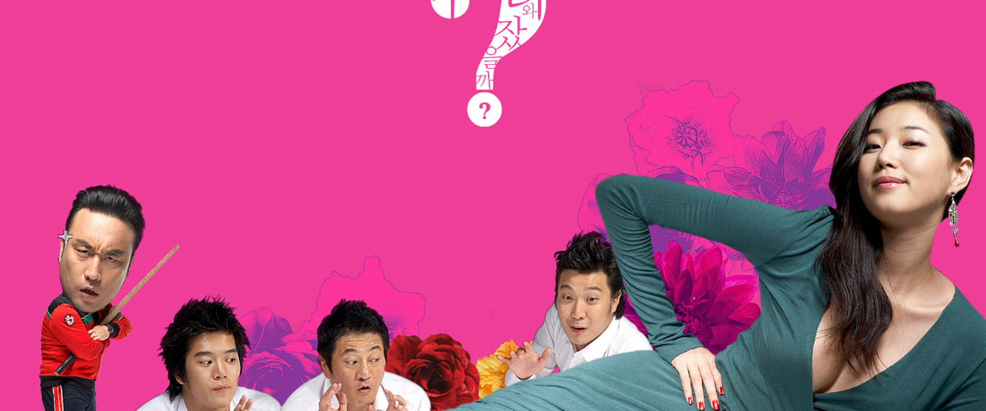 Hot for Teacher backdrop