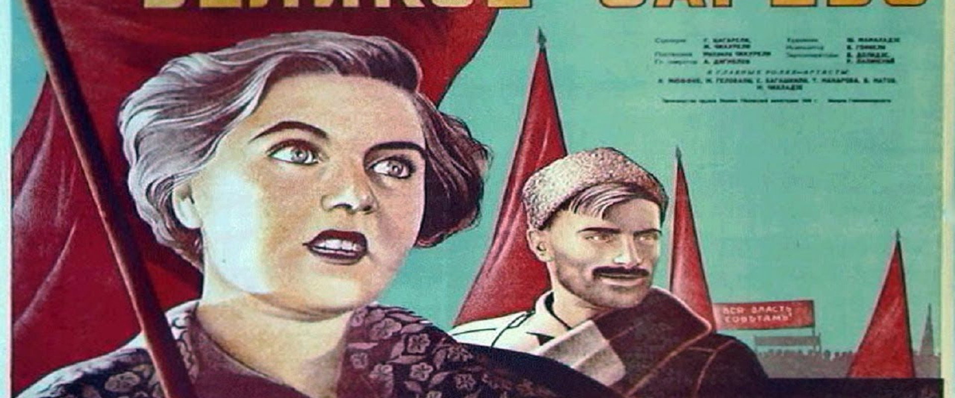 The Great Dawn backdrop