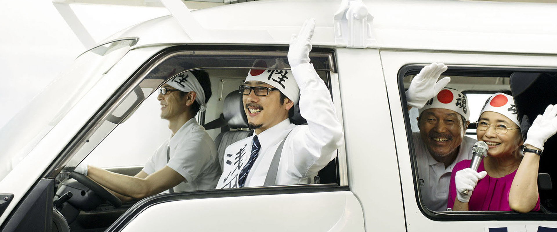 The Asadas! backdrop