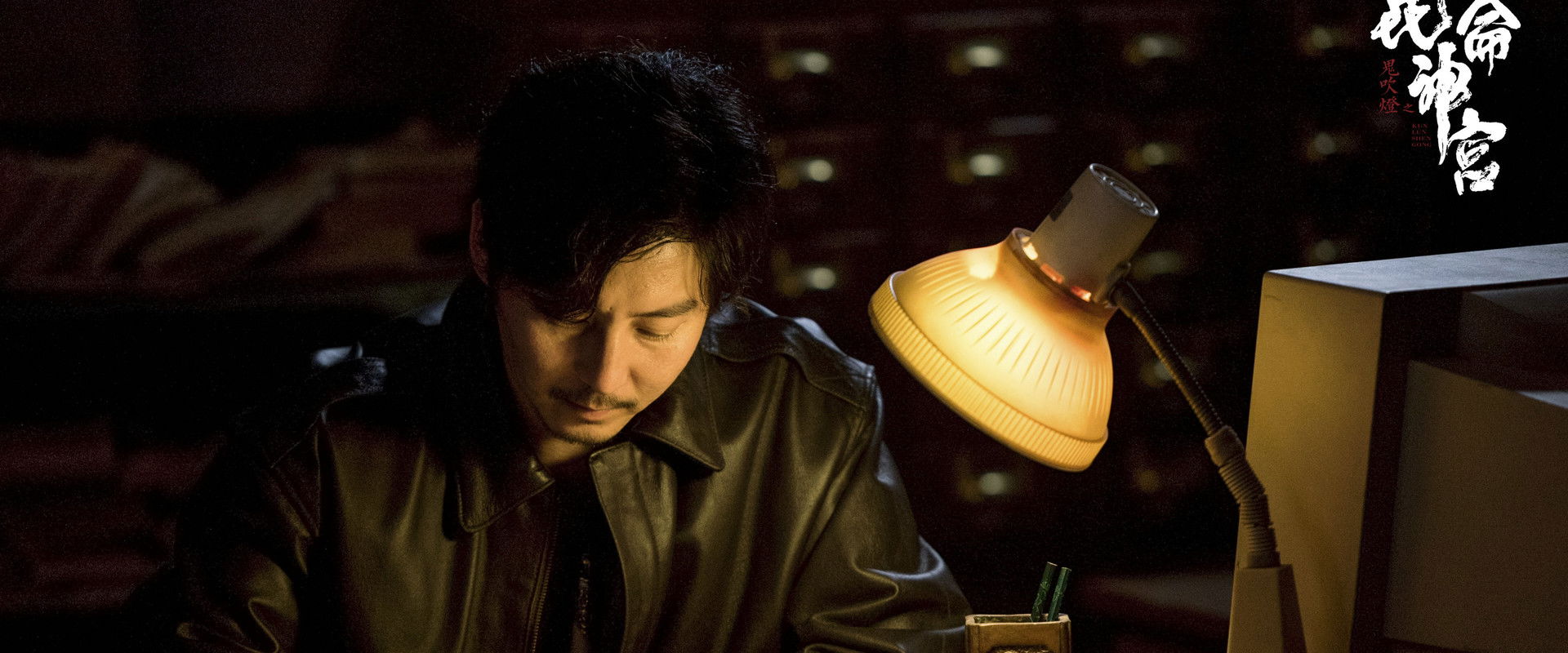 Mojin: Kunlun Shrine backdrop