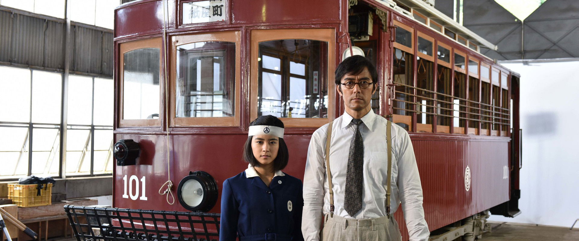The First Train Runs in Hiroshima backdrop