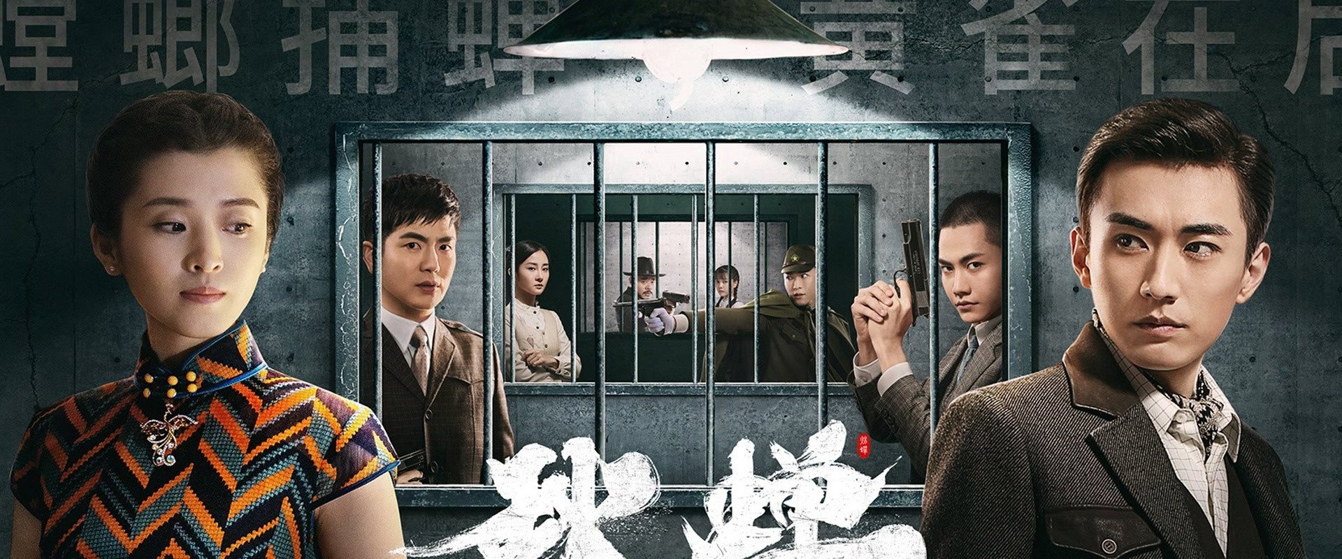 Autumn Cicada backdrop