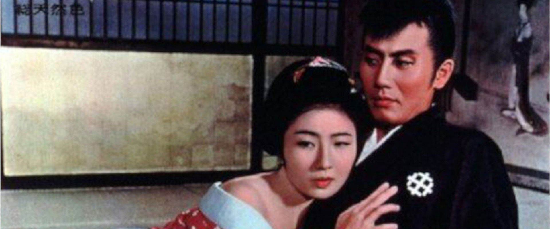 Sleepy Eyes of Death 4: Sword of Seduction backdrop