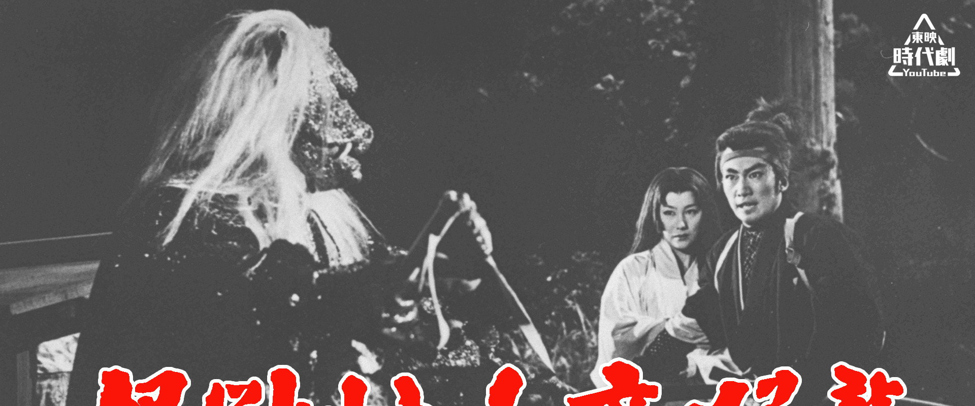 Strike of the Jaguma backdrop