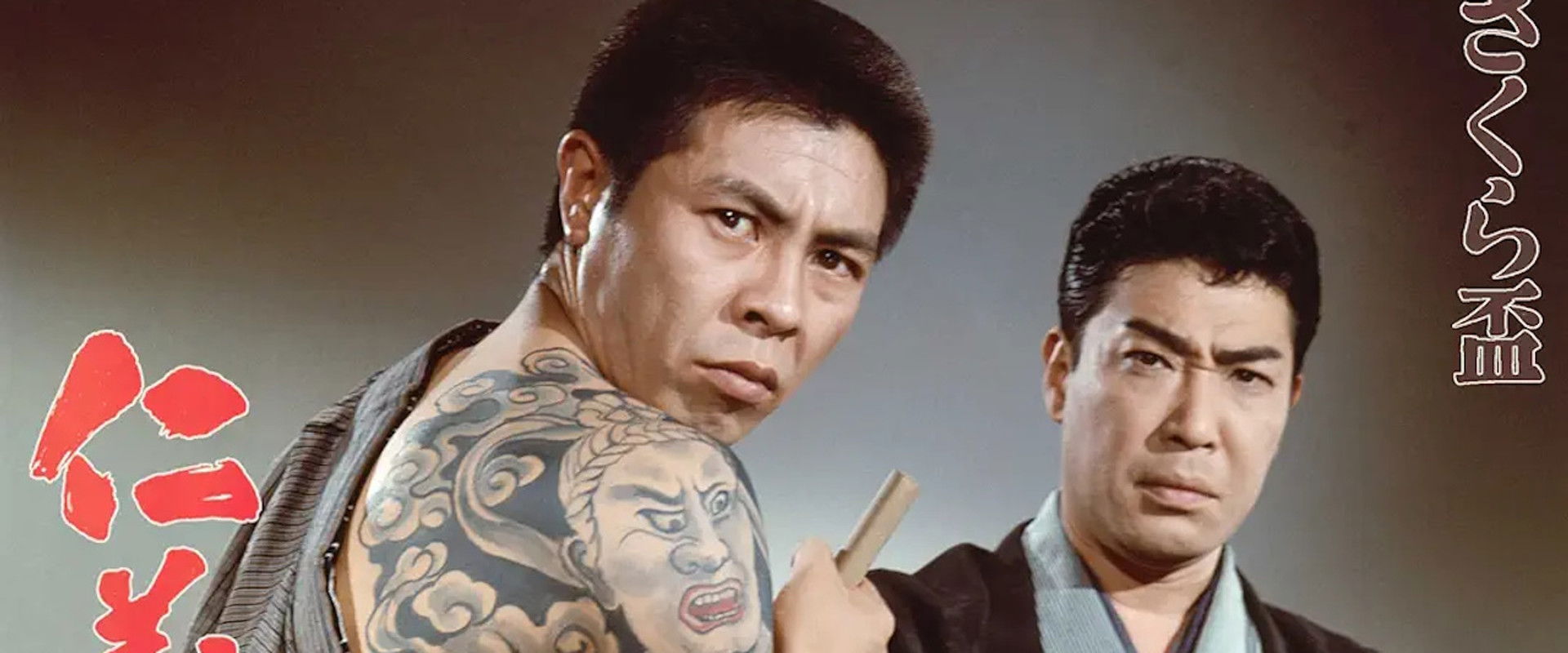 The SAKURA Code backdrop