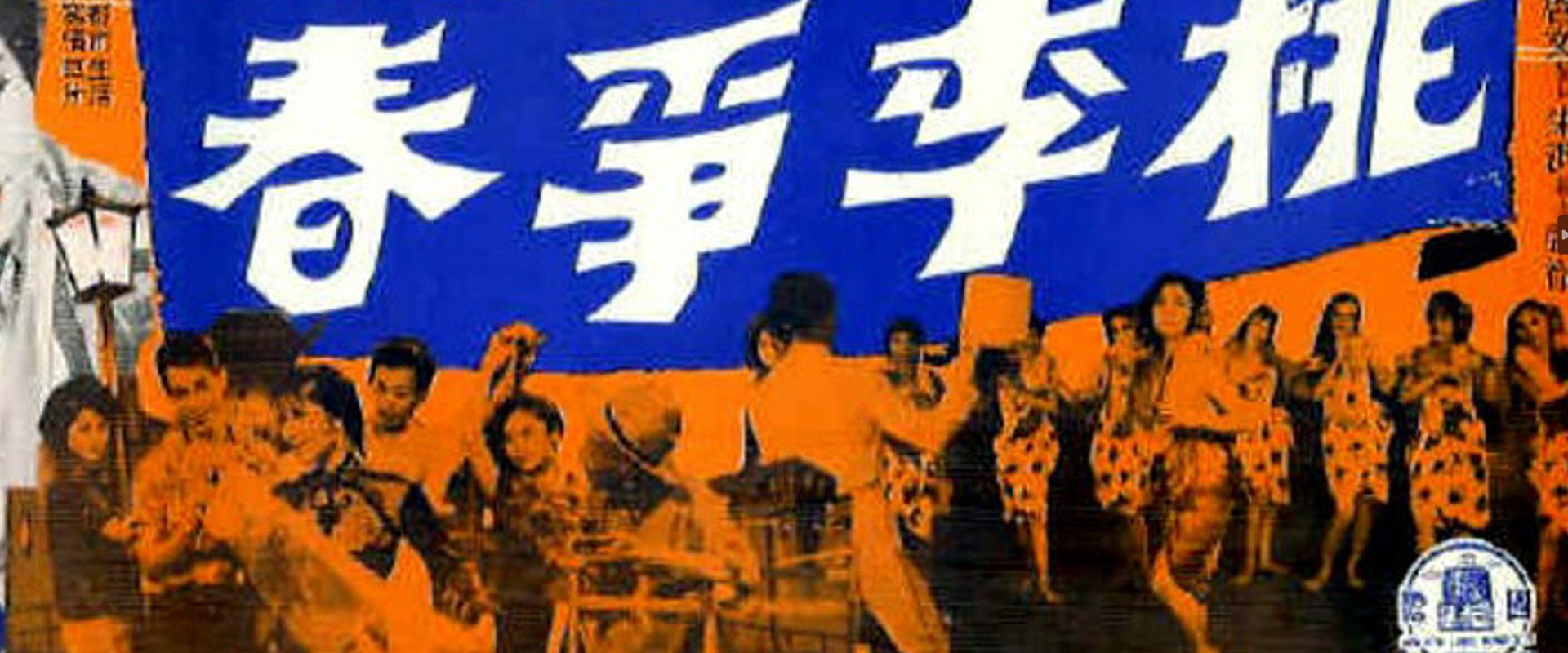 It's Always Spring backdrop