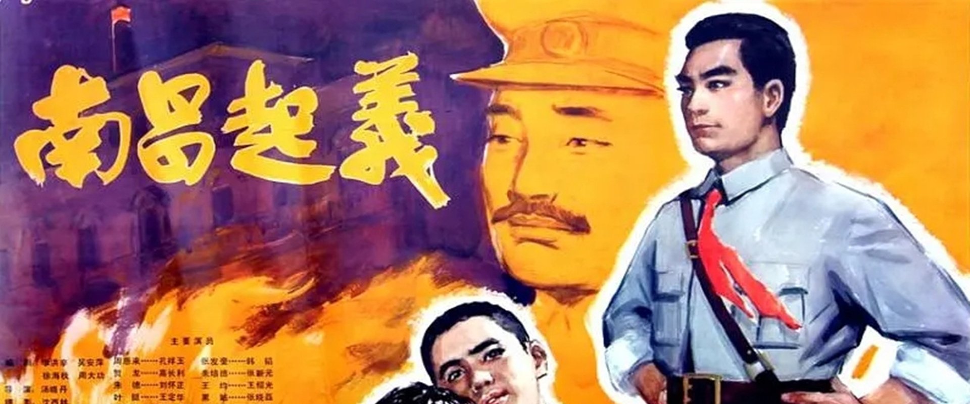Nanchang Uprising backdrop