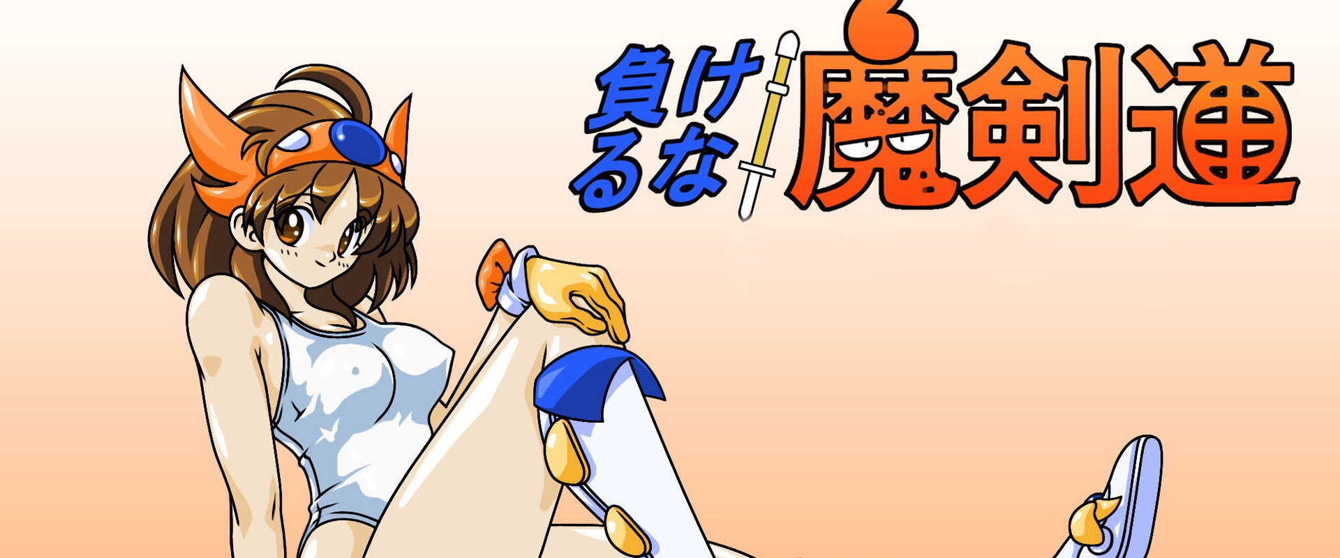 Don't Lose, Makendo! backdrop