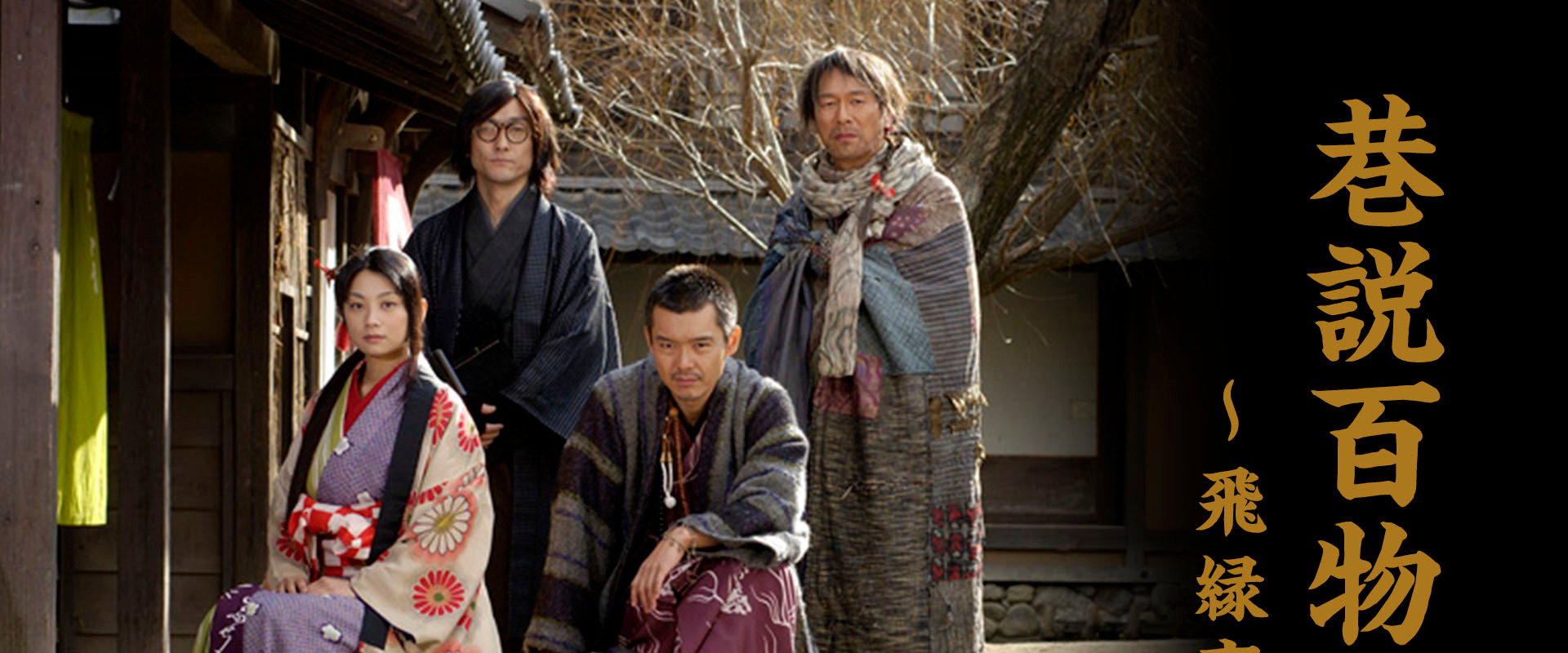 Requiem from the Darkness: Hinoenma backdrop