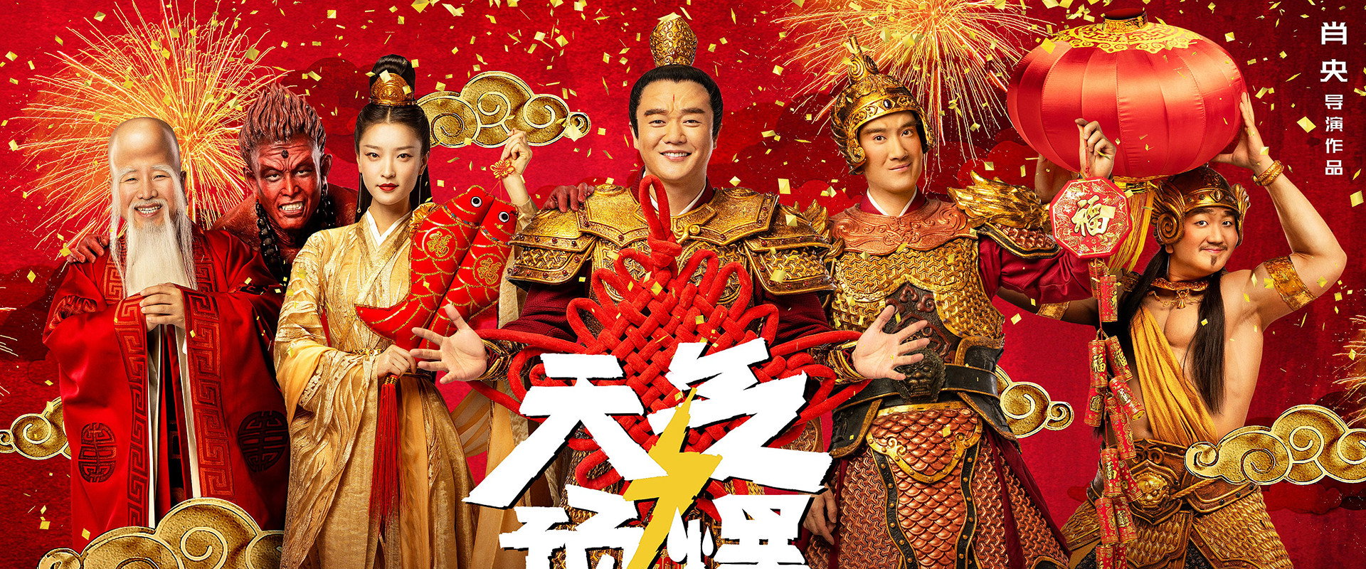 Airpocalypse backdrop