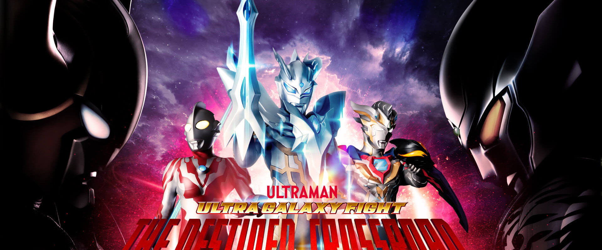 Ultra Galaxy Fight: The Destined Crossroad backdrop