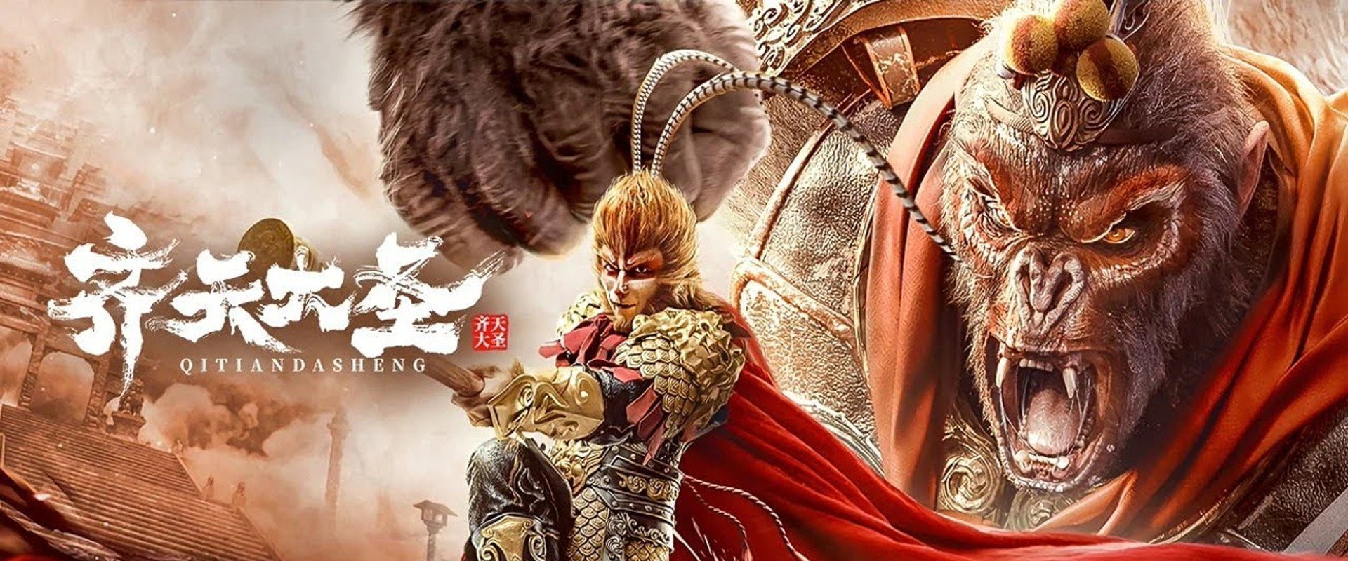 The Monkey King backdrop