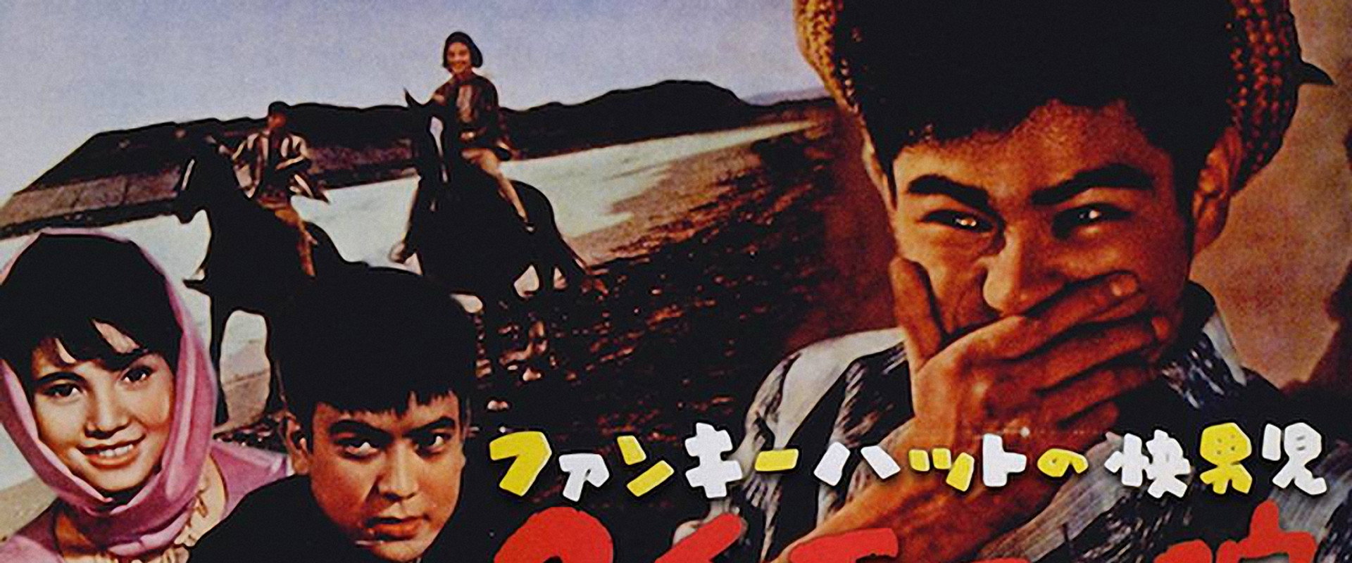 Man with a Funky Hat: The 20,000,000 Yen Arm backdrop