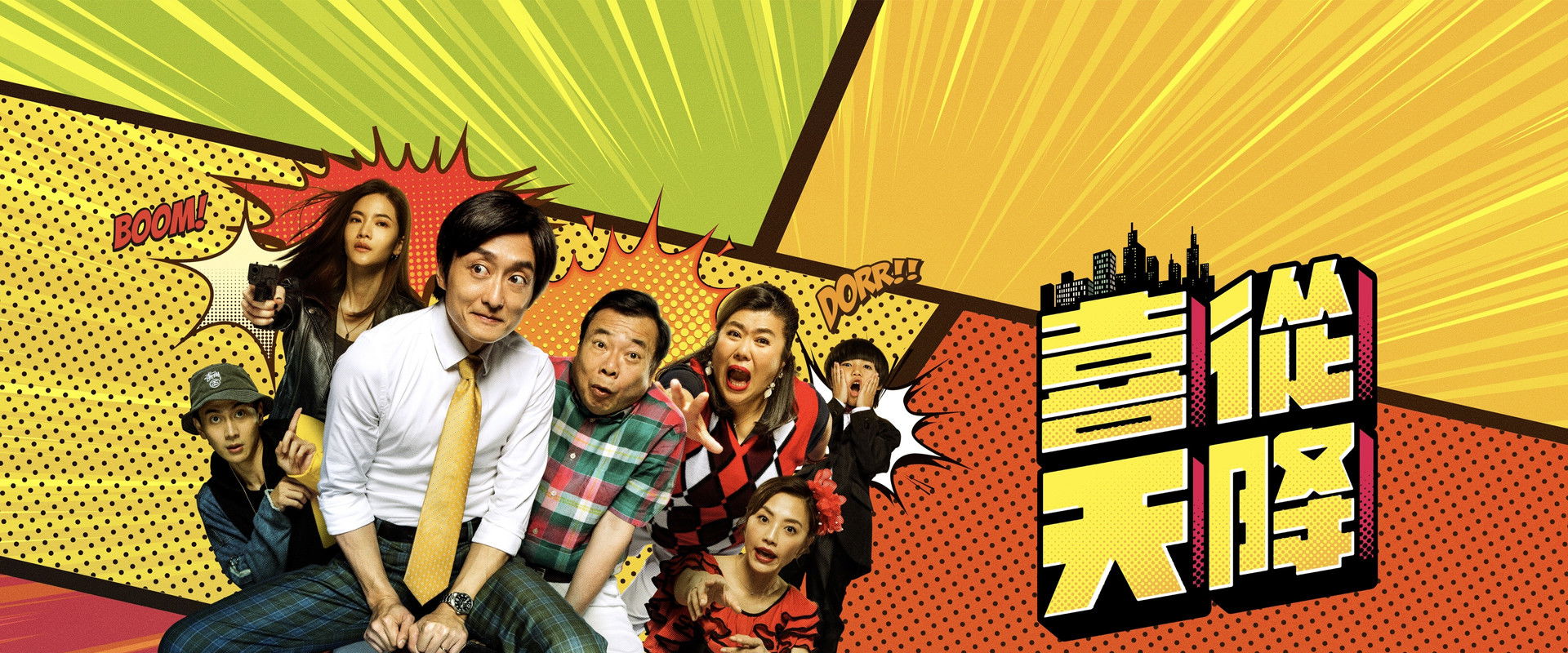 Sent From Above backdrop