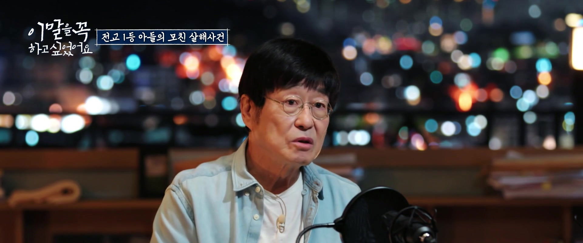 이 말을 꼭 하고 싶었어요