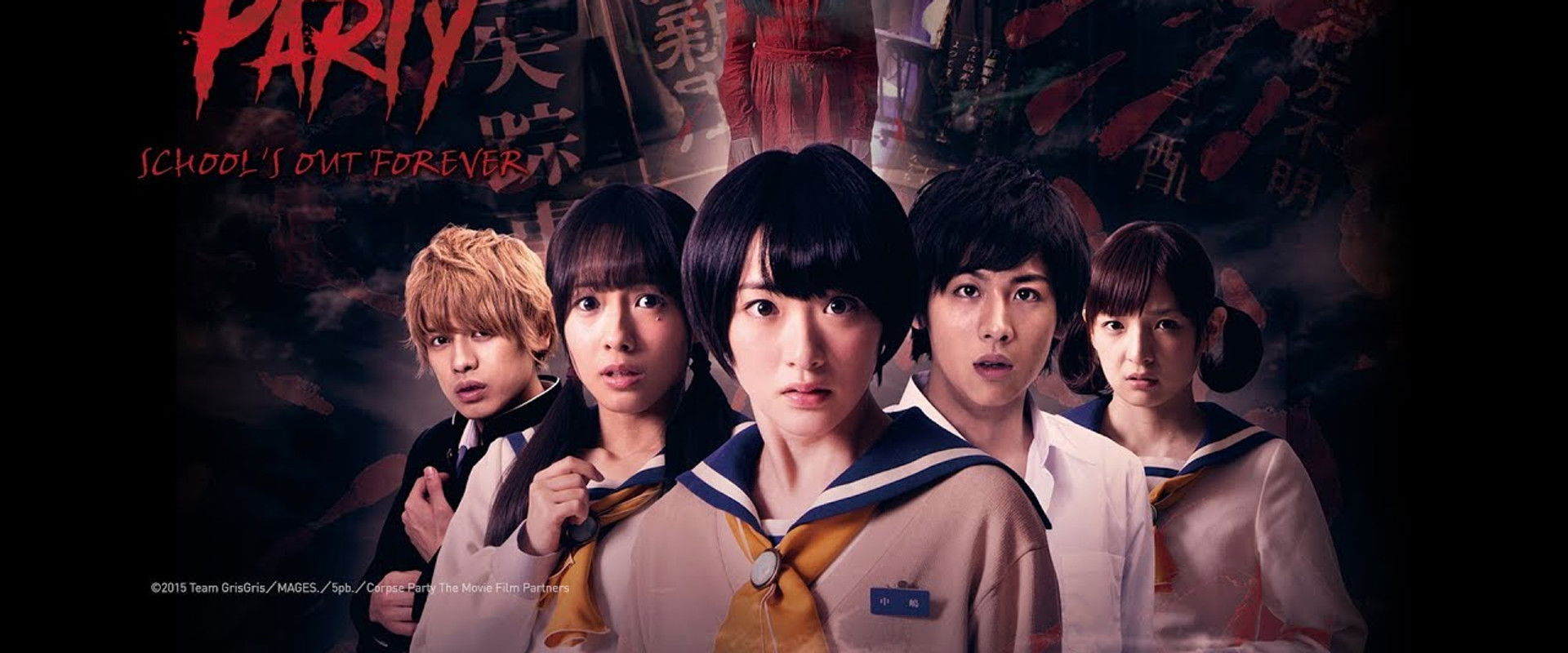 Corpse Party backdrop