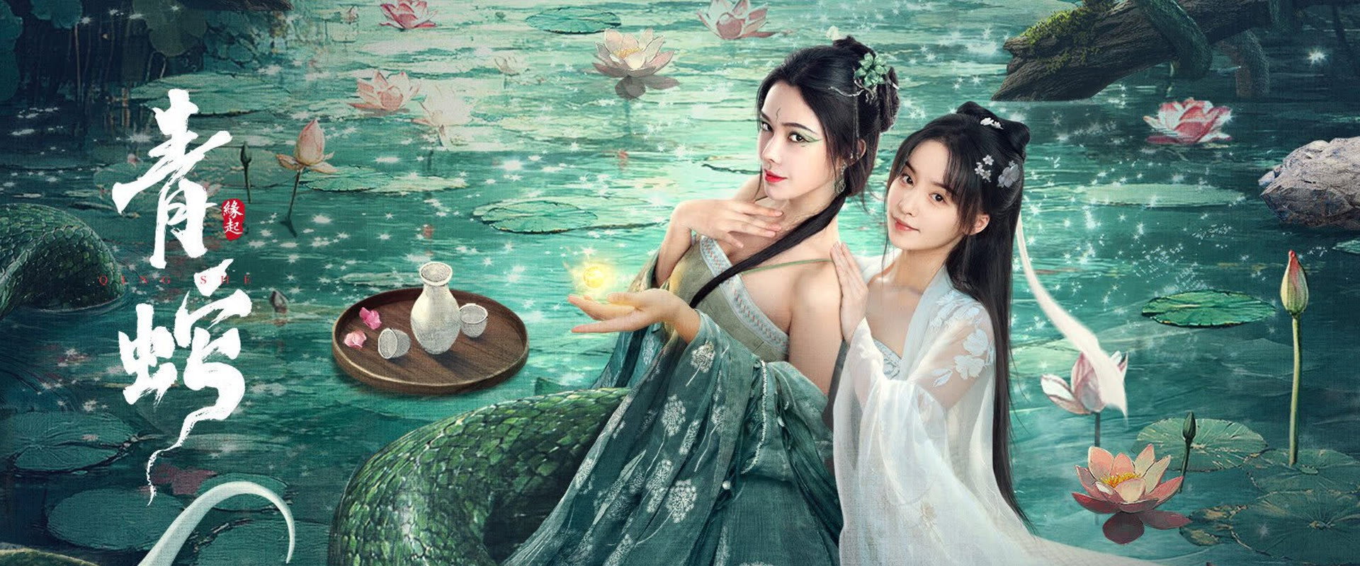 Green Snake: The Origin backdrop