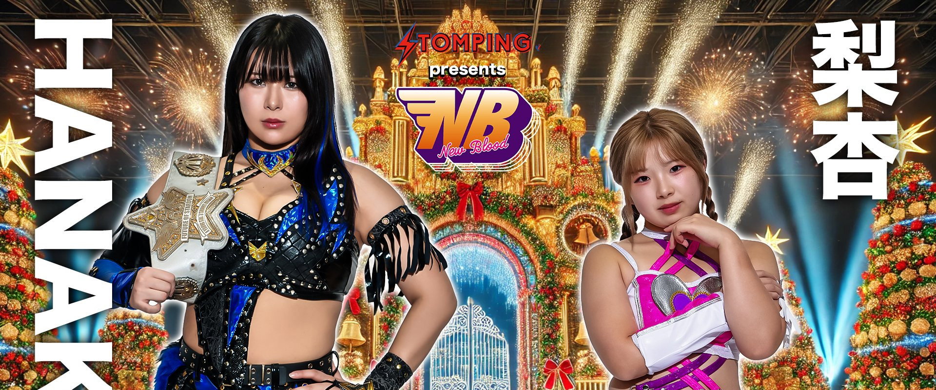 Stardom New Blood 27 X'mas Night backdrop