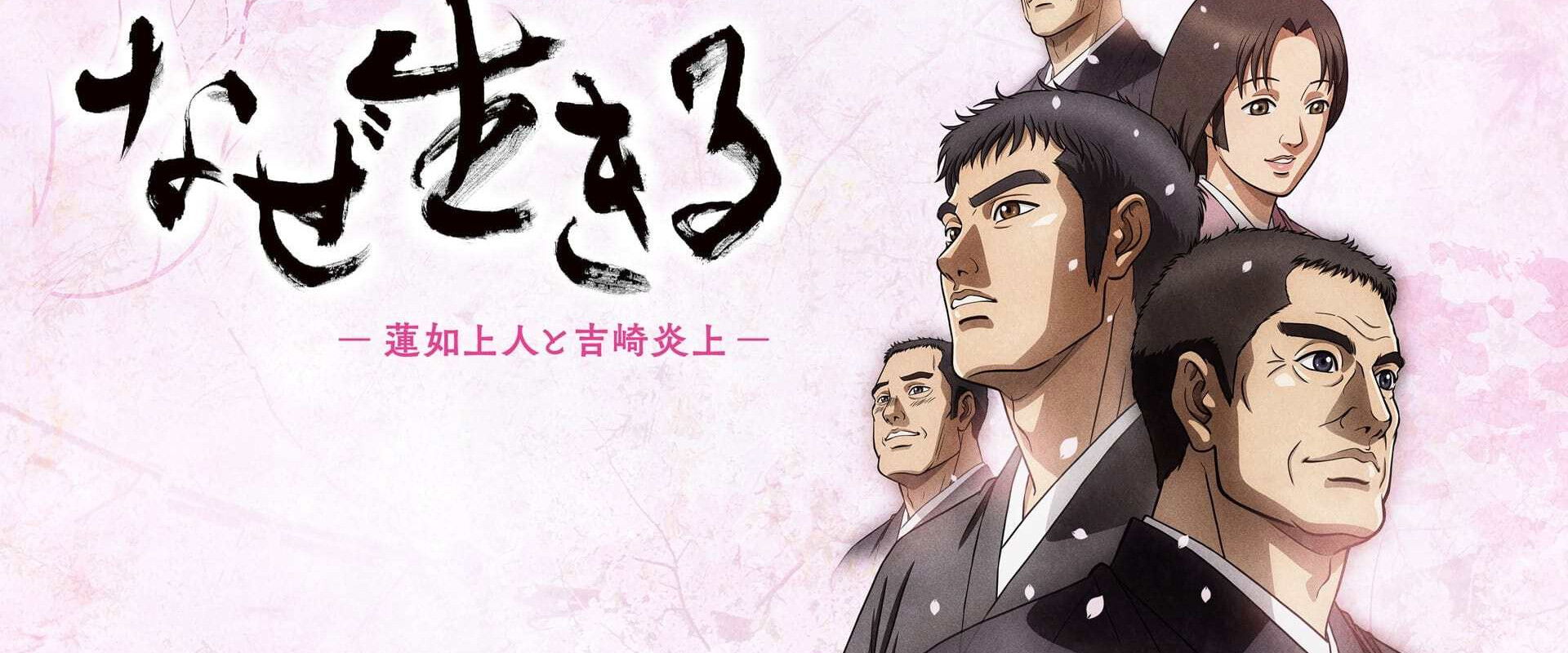 Why We Live backdrop