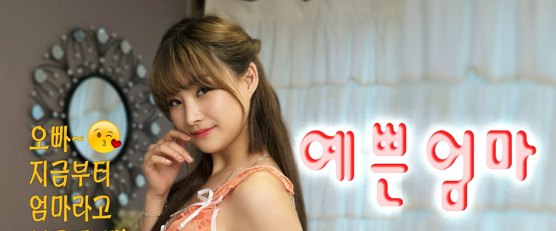 Step Mother is Nineteen backdrop