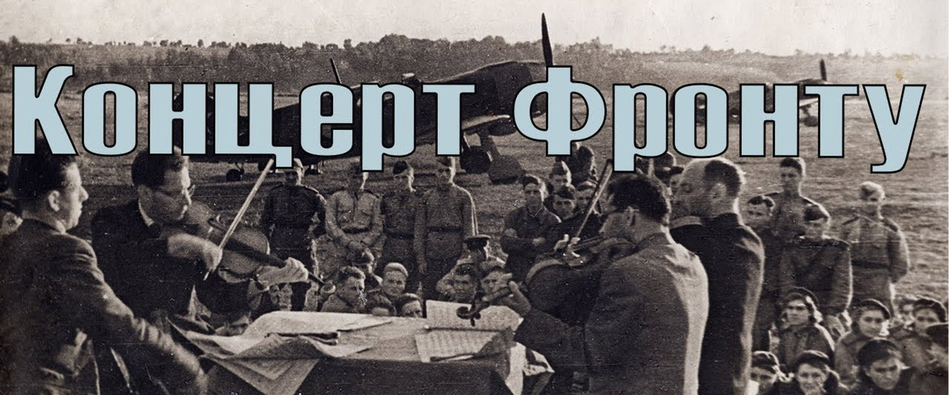 Concert for the Front backdrop