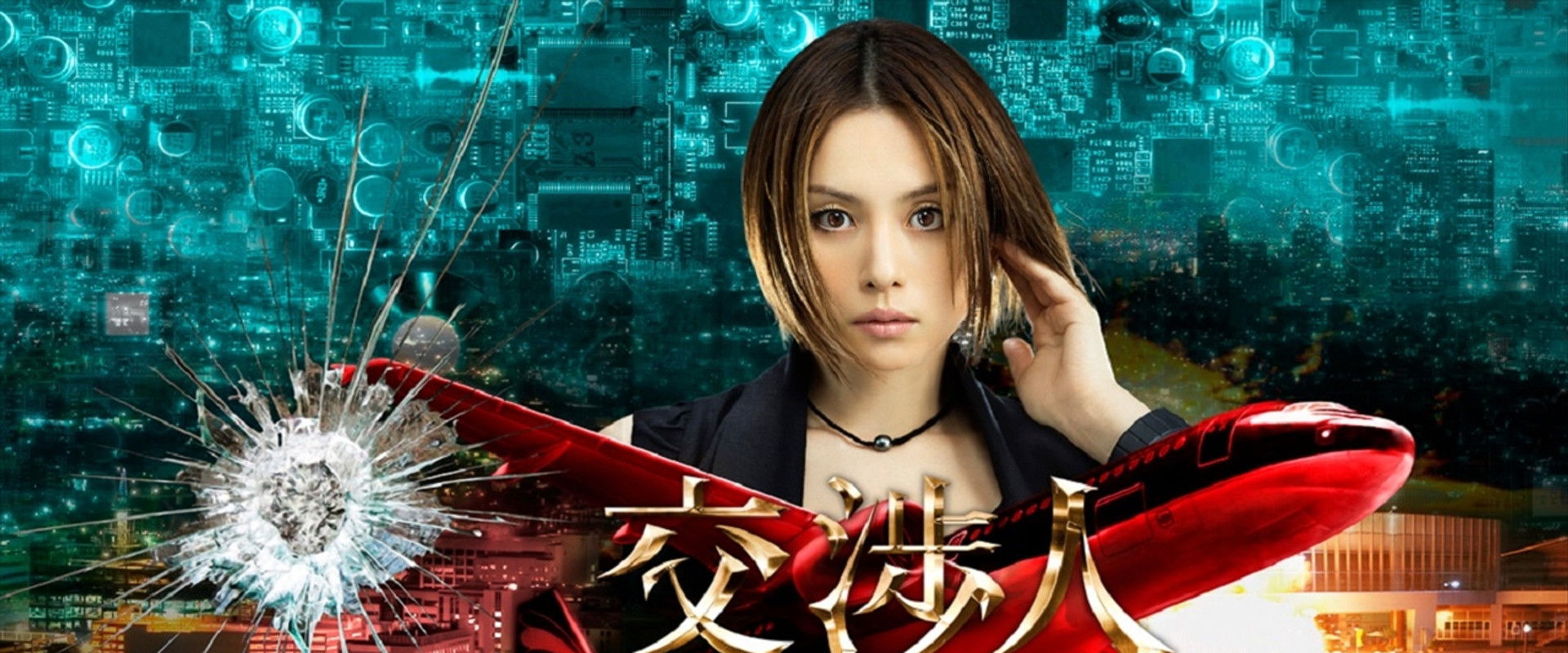 The Negotiator: The Movie backdrop