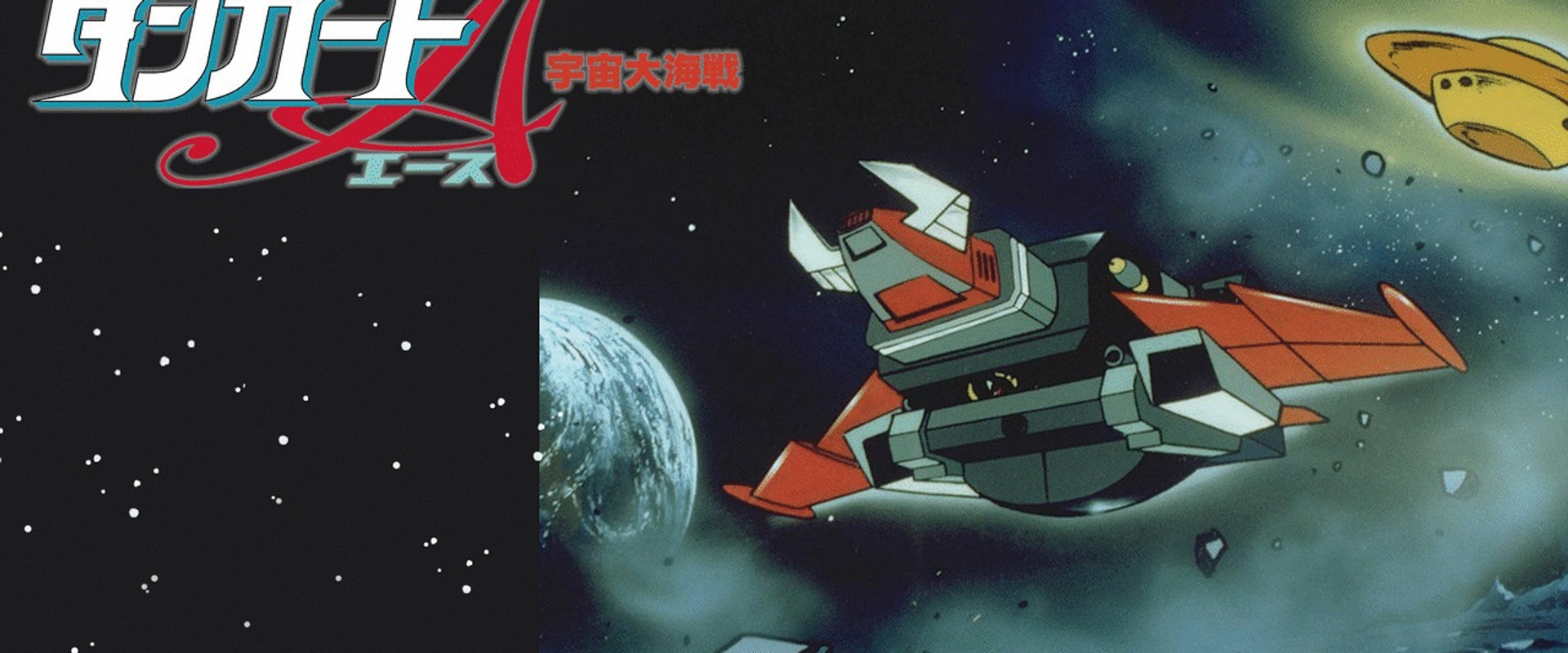 Dangard Ace: The Great Space War backdrop