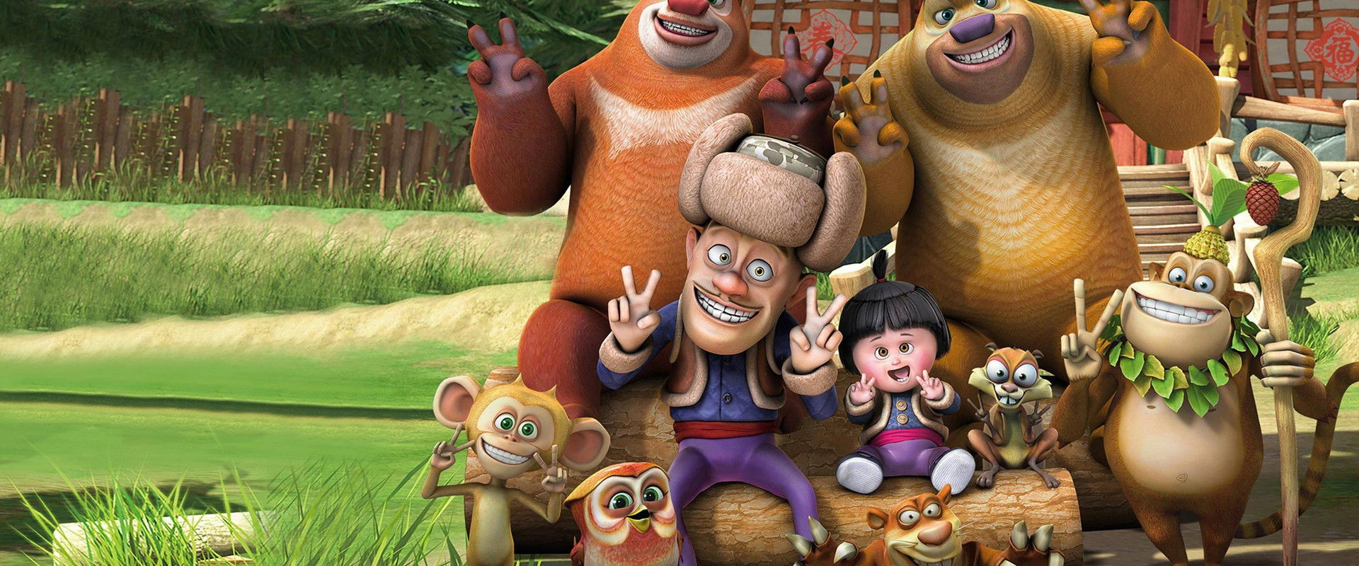 Boonie Bears: To the Rescue backdrop