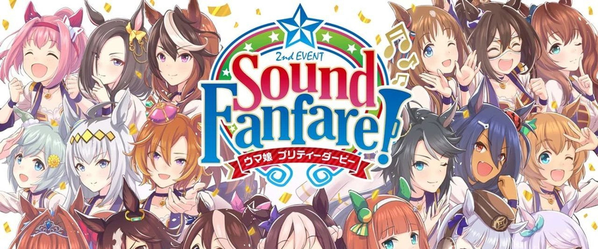 Uma Musume Pretty Derby 2nd EVENT "Sound Fanfare!" backdrop