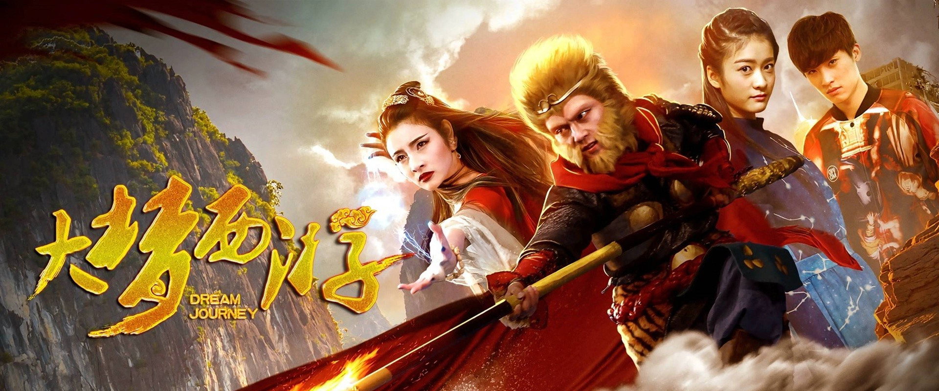 Dream Journey backdrop