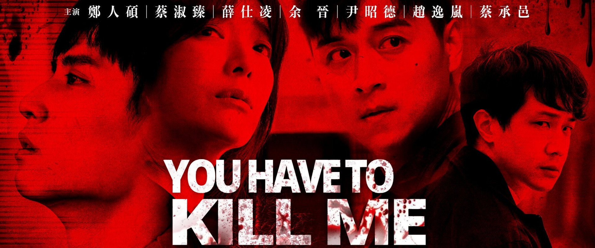 You Have To Kill Me backdrop