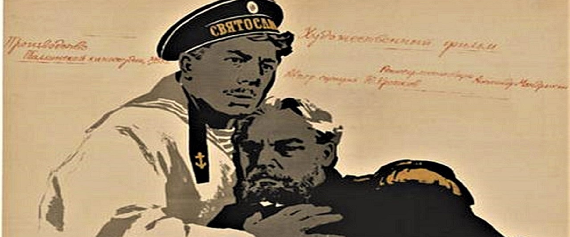 Captain of the First Rank backdrop