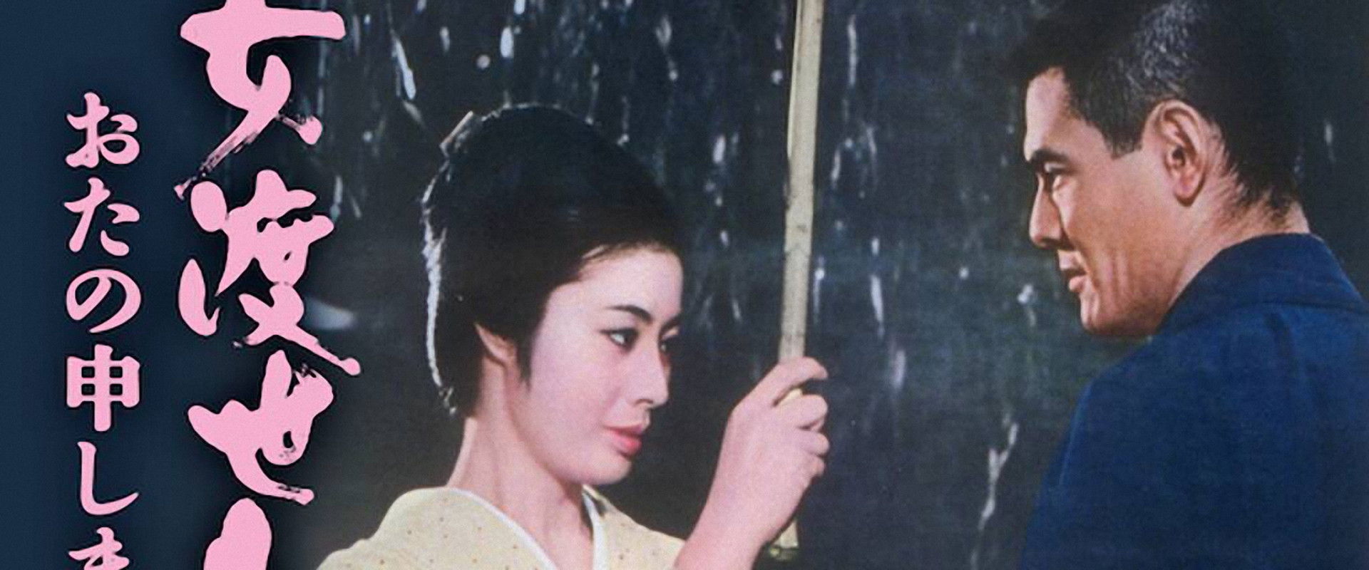 Bitter Tears of a Woman Gambler backdrop