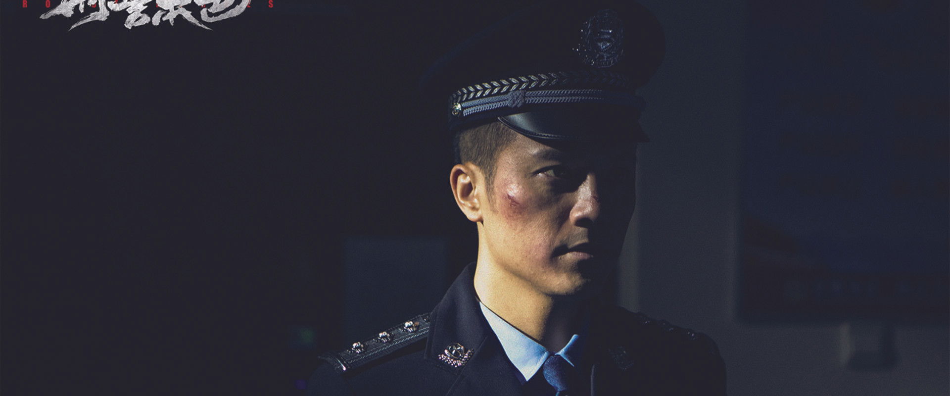 Criminal Police backdrop