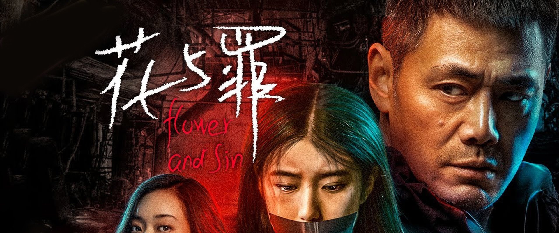 Flower and Sin