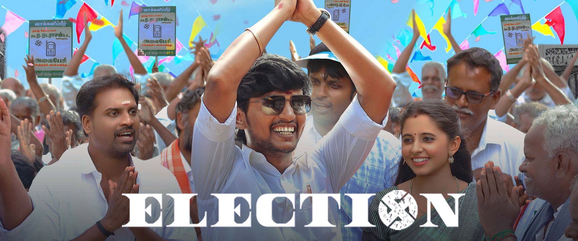 Election backdrop