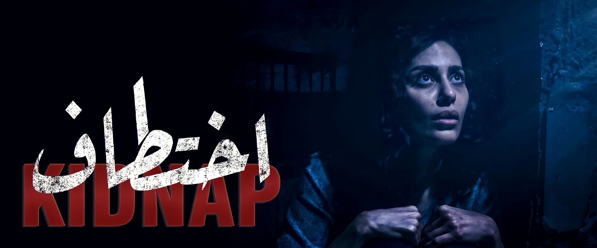 Kidnap