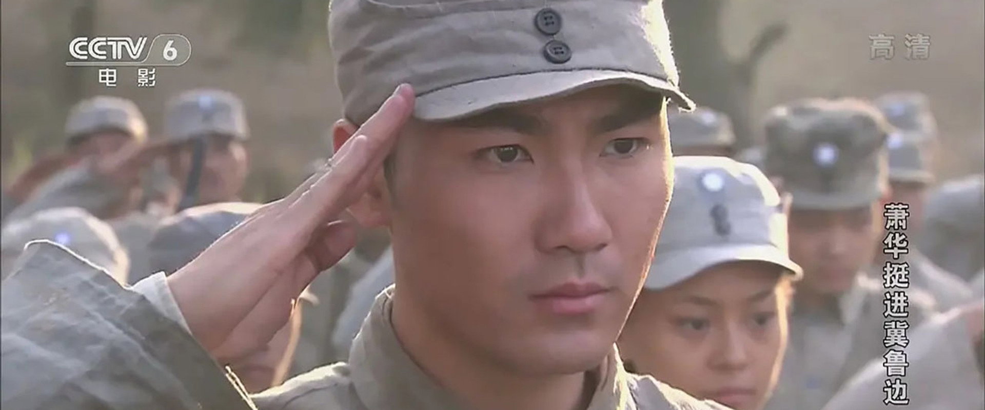 Xiao Hua Cross Shandong and Hebei War Zone backdrop