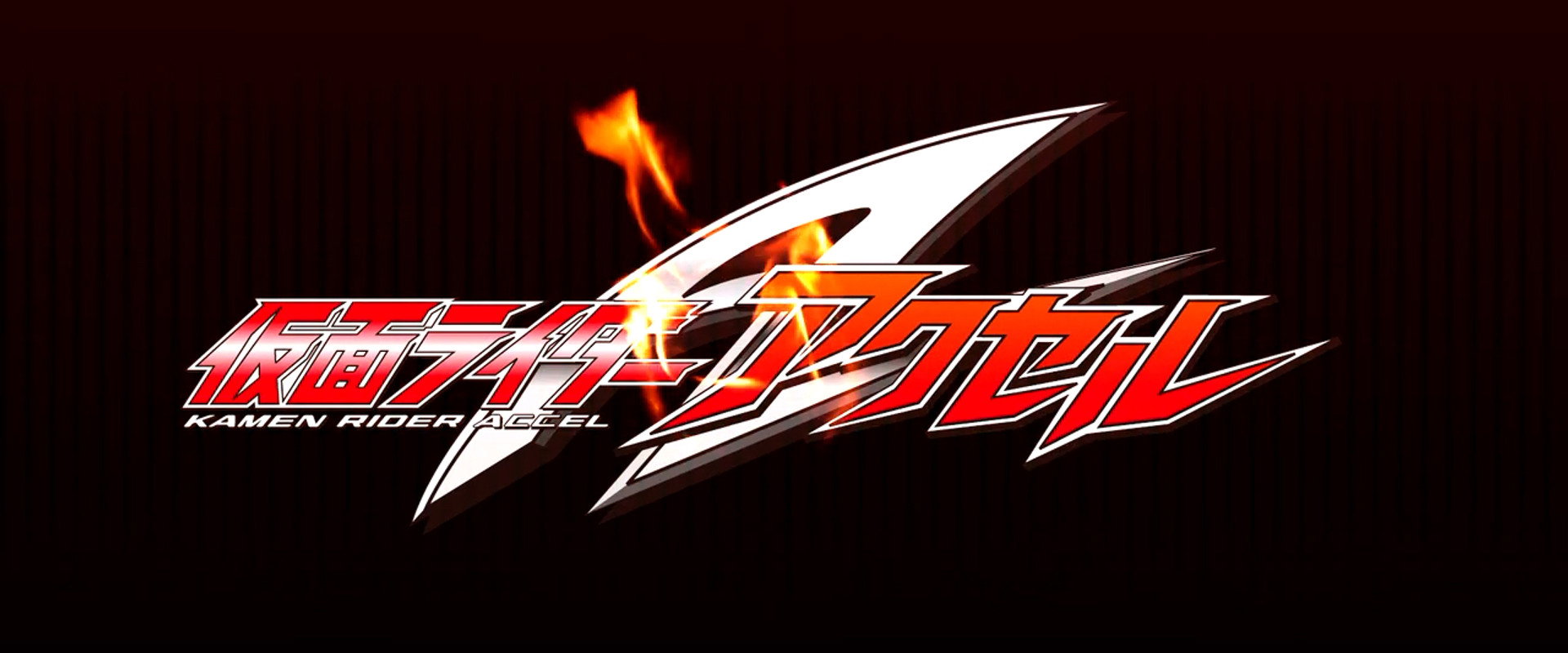 Kamen Rider W Returns: Kamen Rider Accel backdrop
