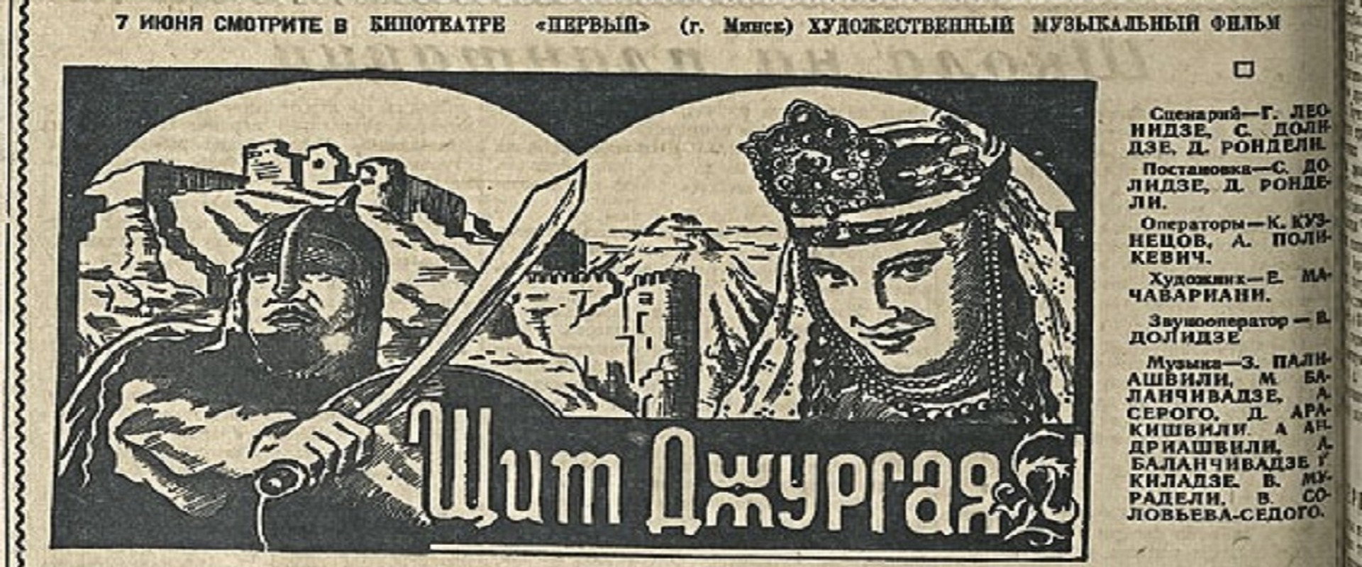 Shield of Jurgai backdrop