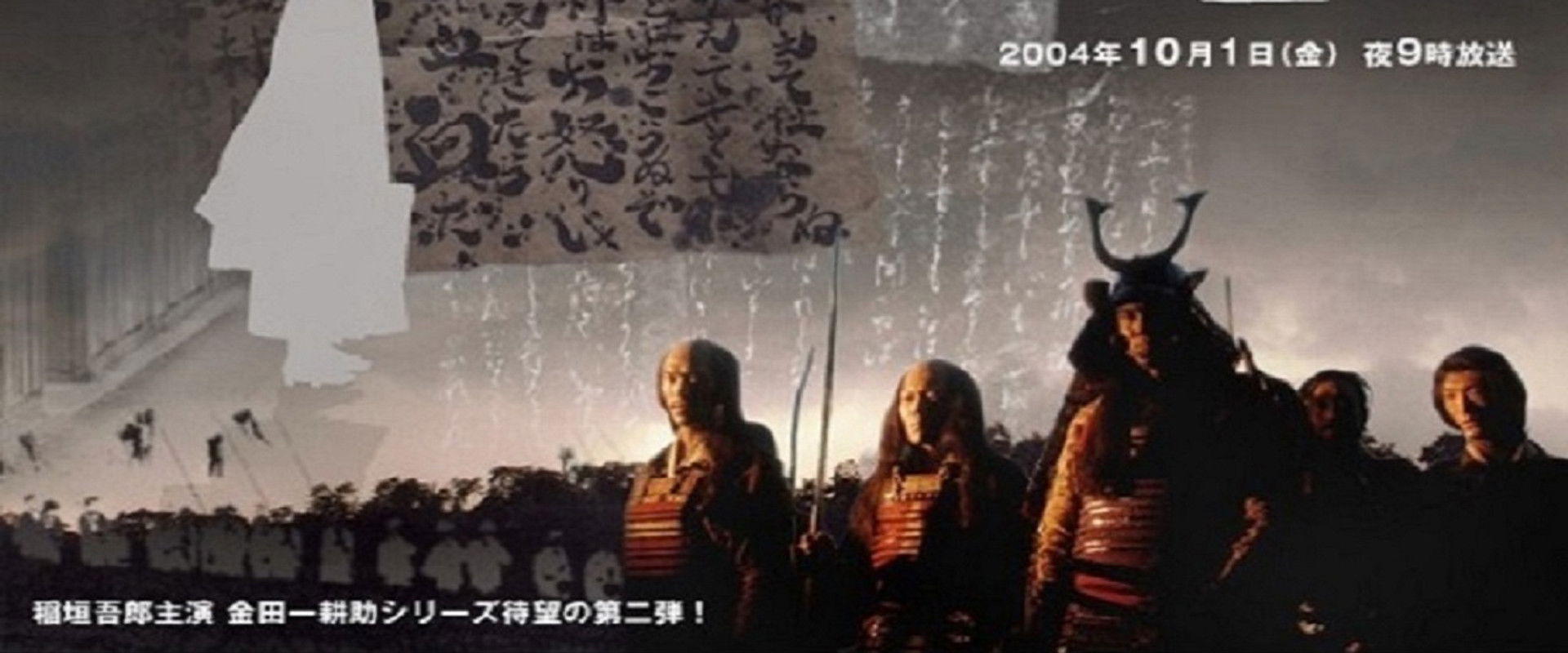 八つ墓村 backdrop