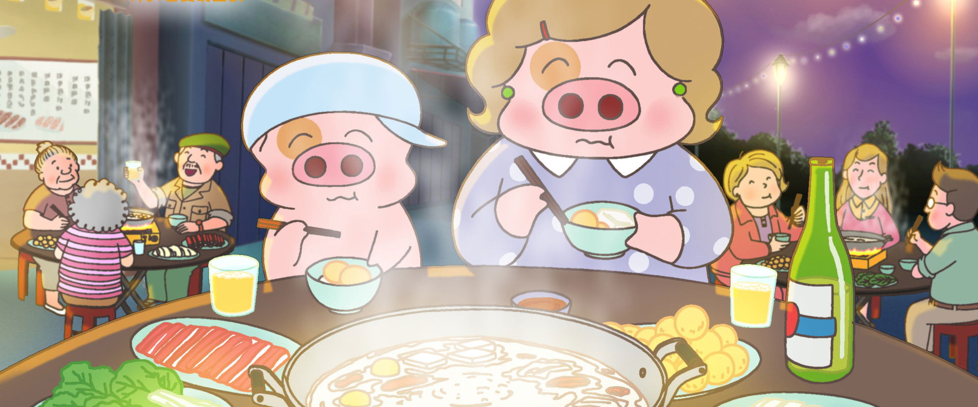 McDull: Me & My Mum backdrop