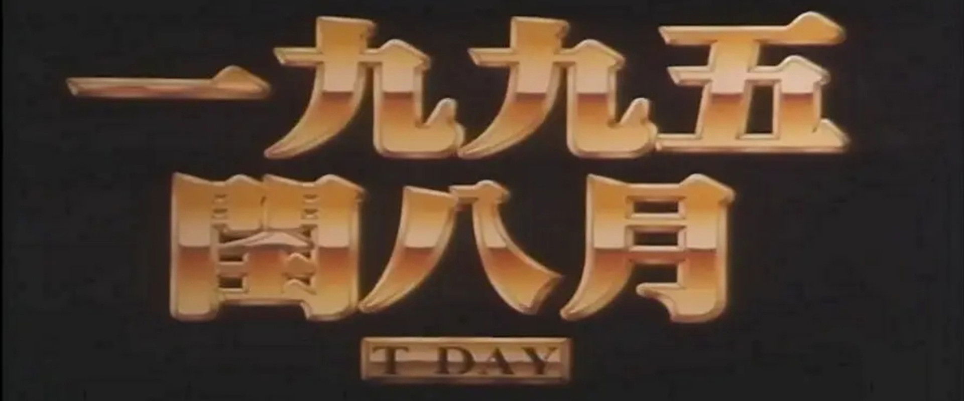 The Warning of Taiwan Strait War backdrop