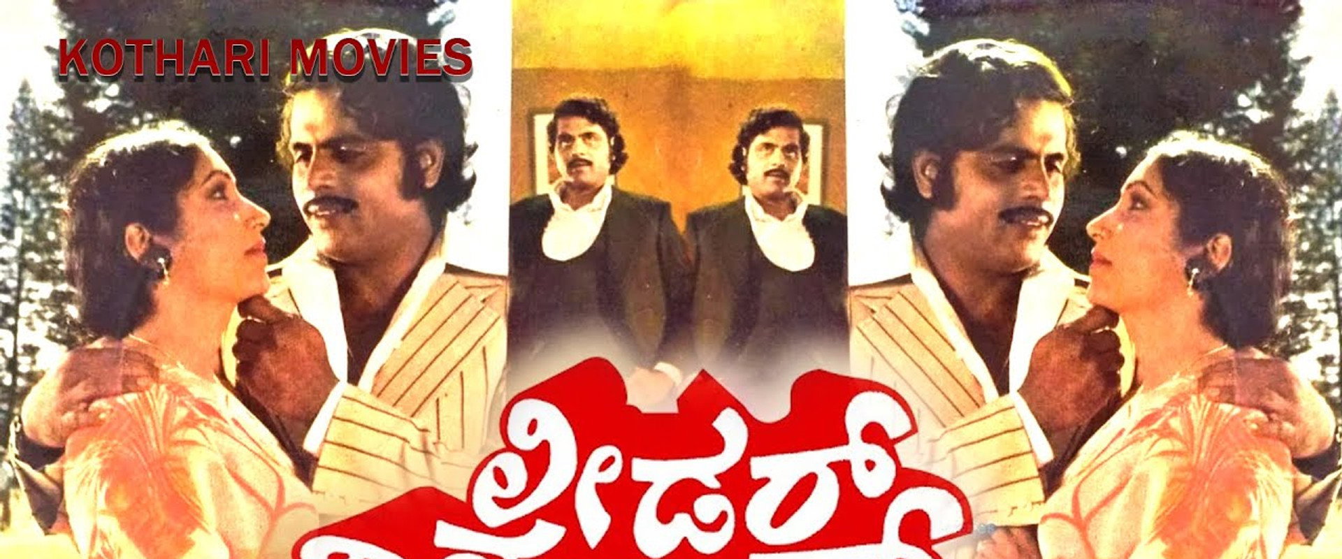 Leader Vishwanath backdrop