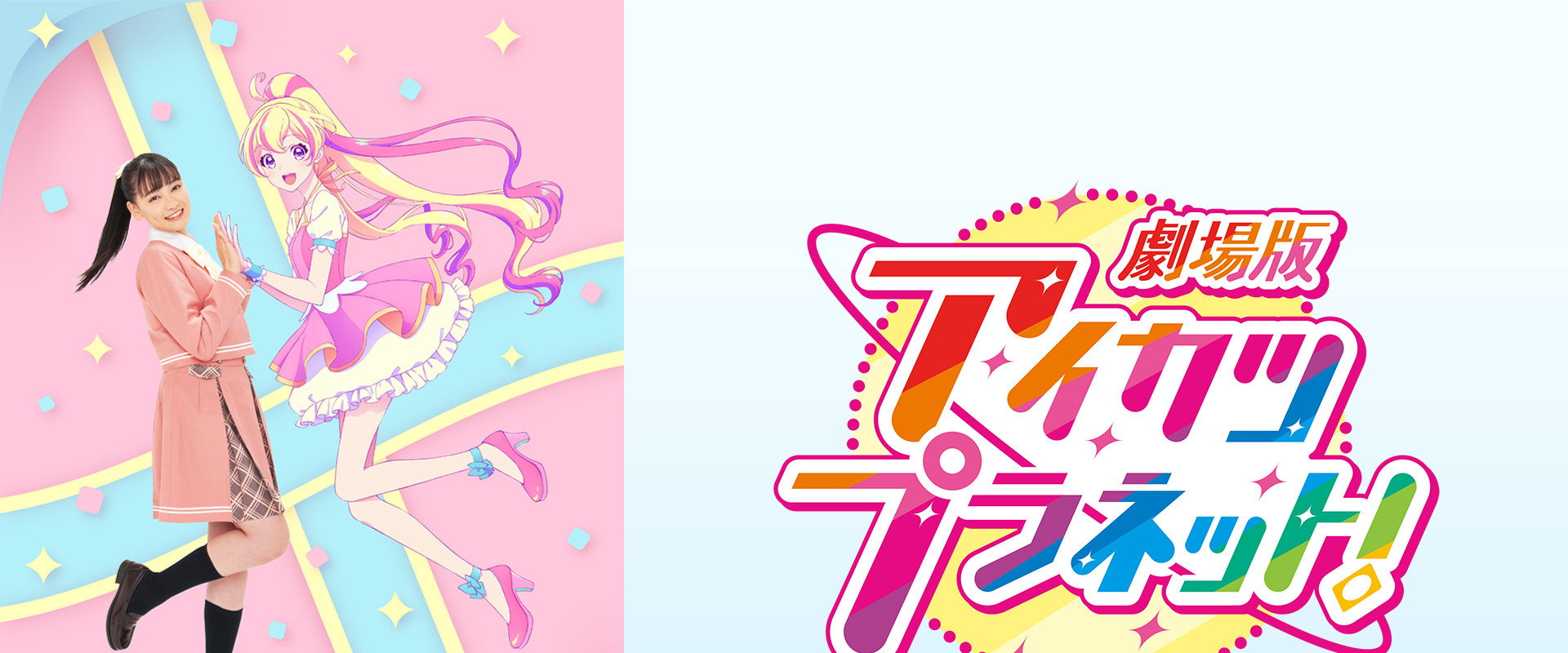 Aikatsu Planet! The Movie backdrop