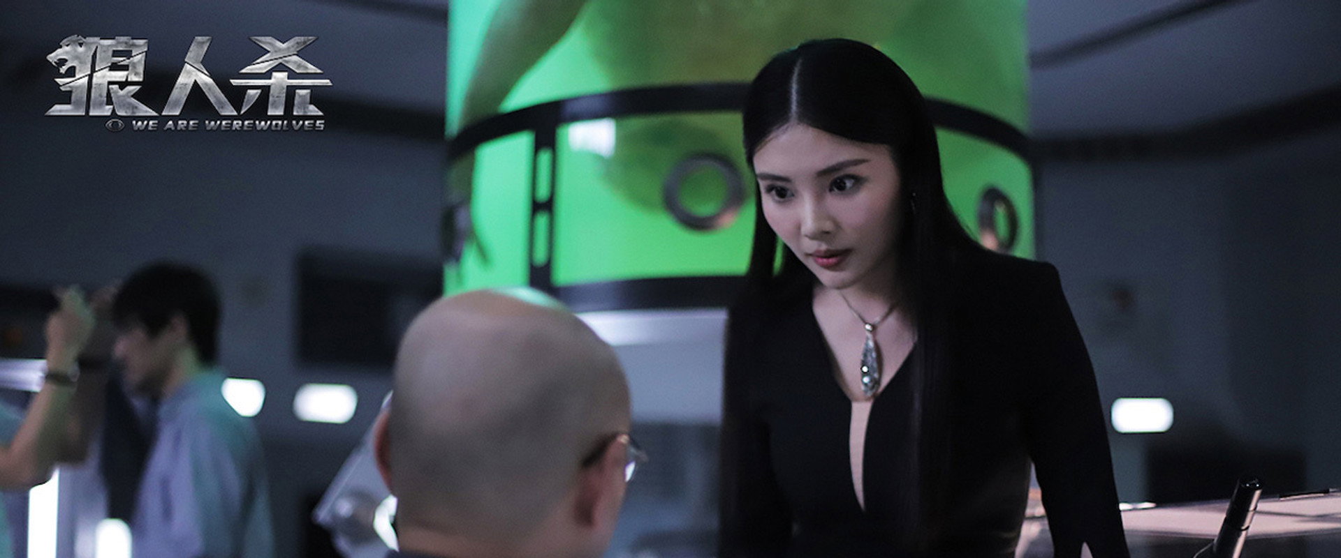 We Are Werewolves backdrop